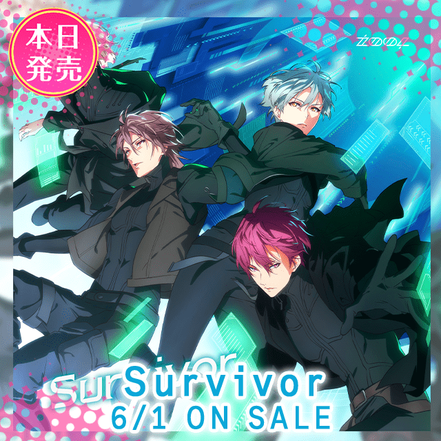 【CD情報】ŹOOĻ「Survivor」 本日発売！