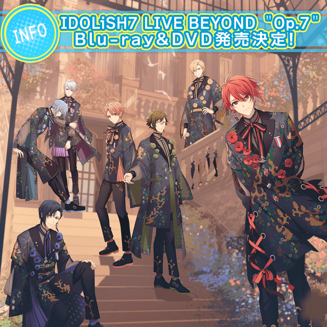 IDOLiSH7 LIVE BEYOND “Op.7” Blu-ray & DVD 発売決定！ | 【公式