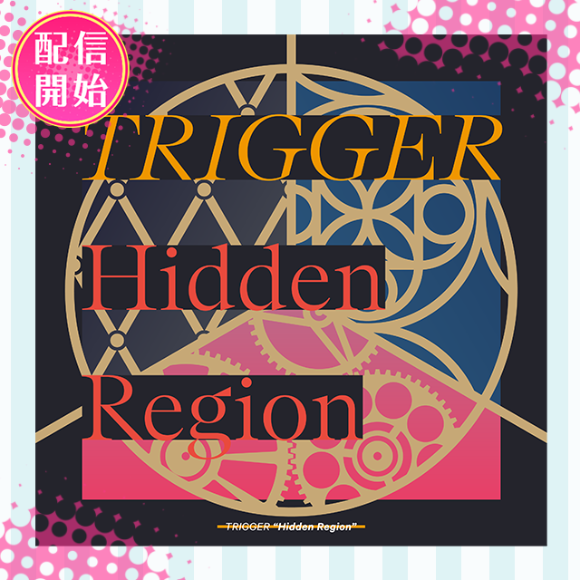 【好評配信中！】TRIGGER「Hidden Region」配信開始！