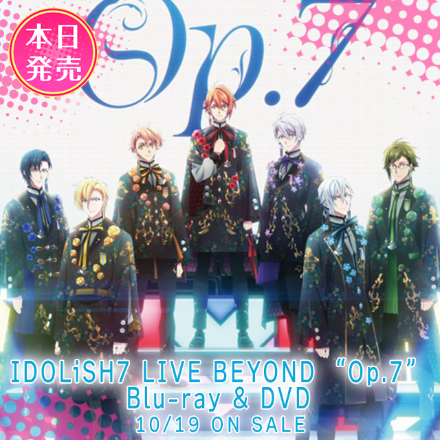 IDOLiSH7 LIVE BEYOND "Op.7" Blu-ray & DVD 本日発売！