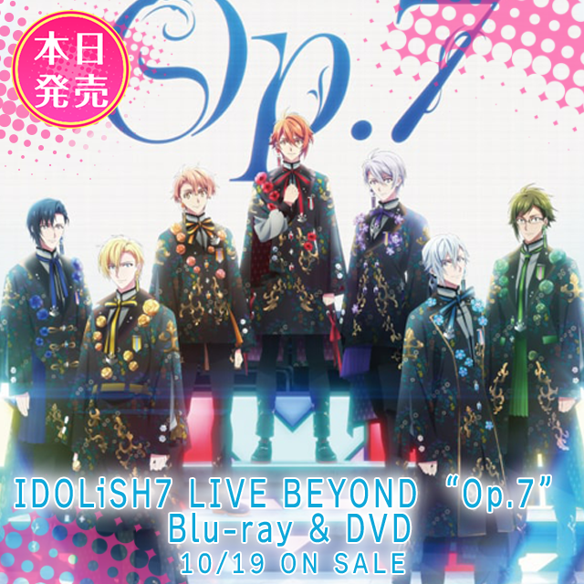 アイドリッシュセブン アイナナ Op.7 Blu-rayCD・DVD・ブルーレイ