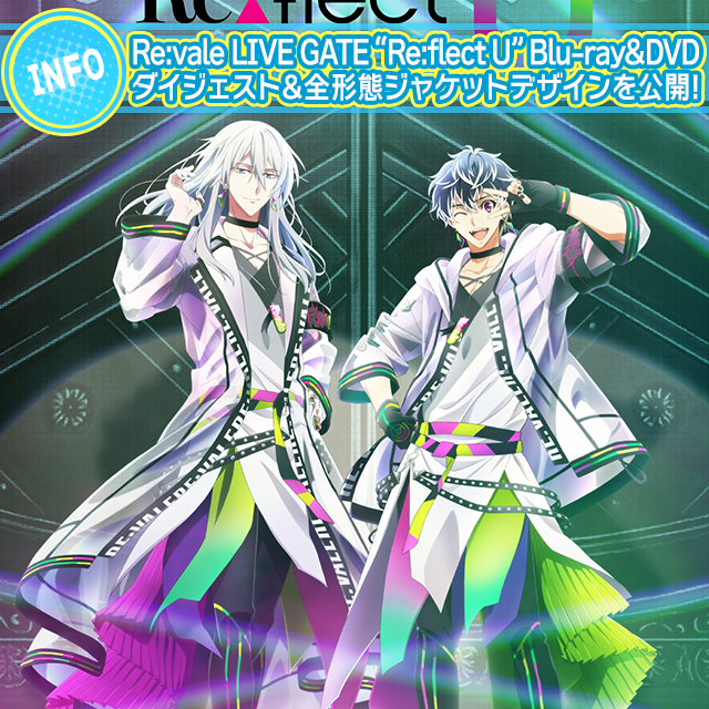 アイナナ Re:vale LIVE GATE Re:flect U