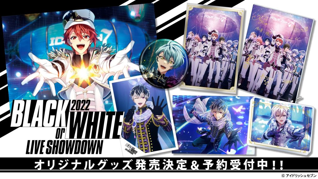 グッズ情報】BLACK or WHITE LIVE SHOWDOWN 2022グッズ発売決定