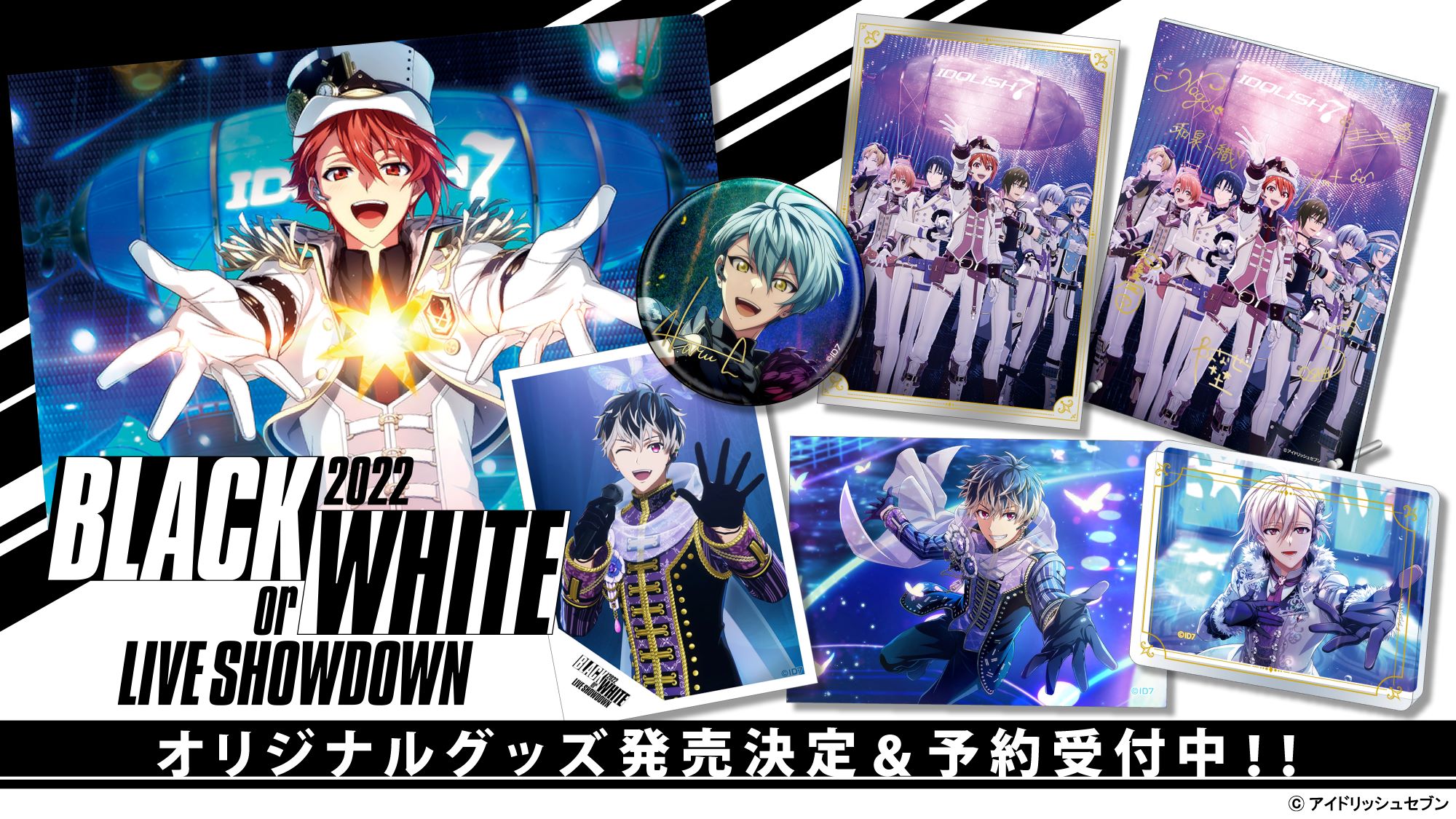 【グッズ情報】BLACK or WHITE LIVE SHOWDOWN 2022グッズ