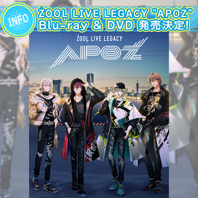 亥清悠アイドリッシュセブン アイナナŹOOĻ LIVE APOŹ Blu-rayBOX