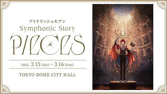 アイドリッシュセブン Symphonic Story “PIECES”