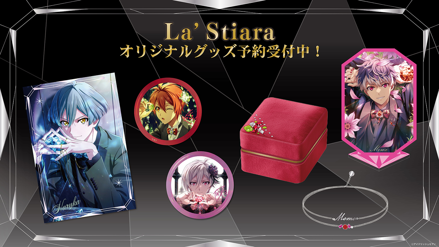 超激安 La'Stiaraグッズ 発売決定！ | 【公式】アイドリッシュセブン アニメ