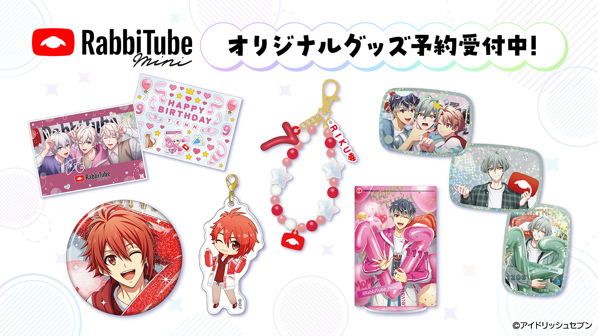 ③ アイナナ ラビチューブ ブロマイド 缶バッジ コンプセット Amazon.co.jp: アイドリッシュセブン アイナナ ラビチューブ