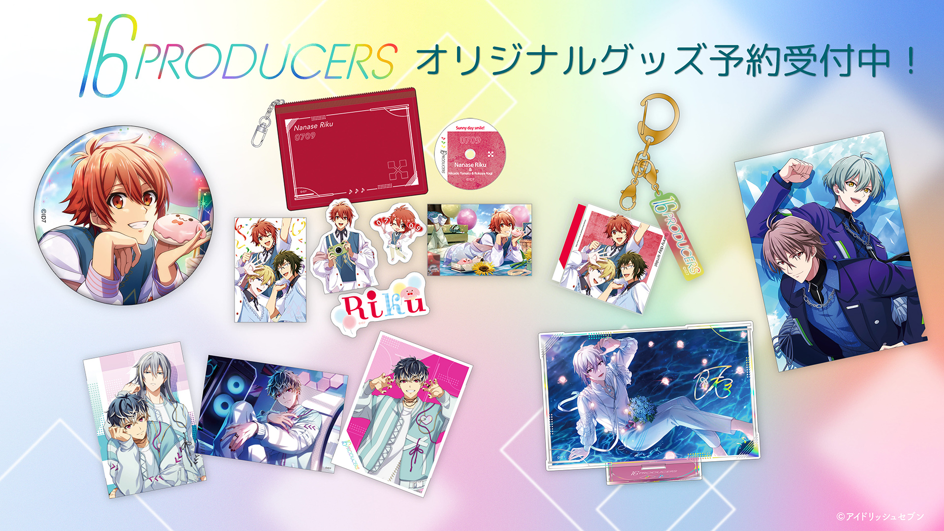 アイナナ　ブロマイド　16枚セット アイドリッシュセブン バースデーカードブロマイドコレクション