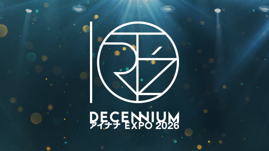 アイナナEXPO2026