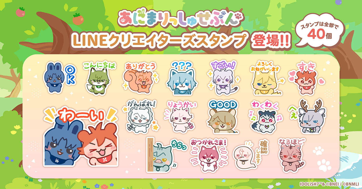 お値下♡未使用⭐︎新作可愛い動物達のスタンプ&ダイ　スタンピンアップ 配信中！】LINEクリエイターズスタンプ「あにまりっしゅせぶんスタンプ