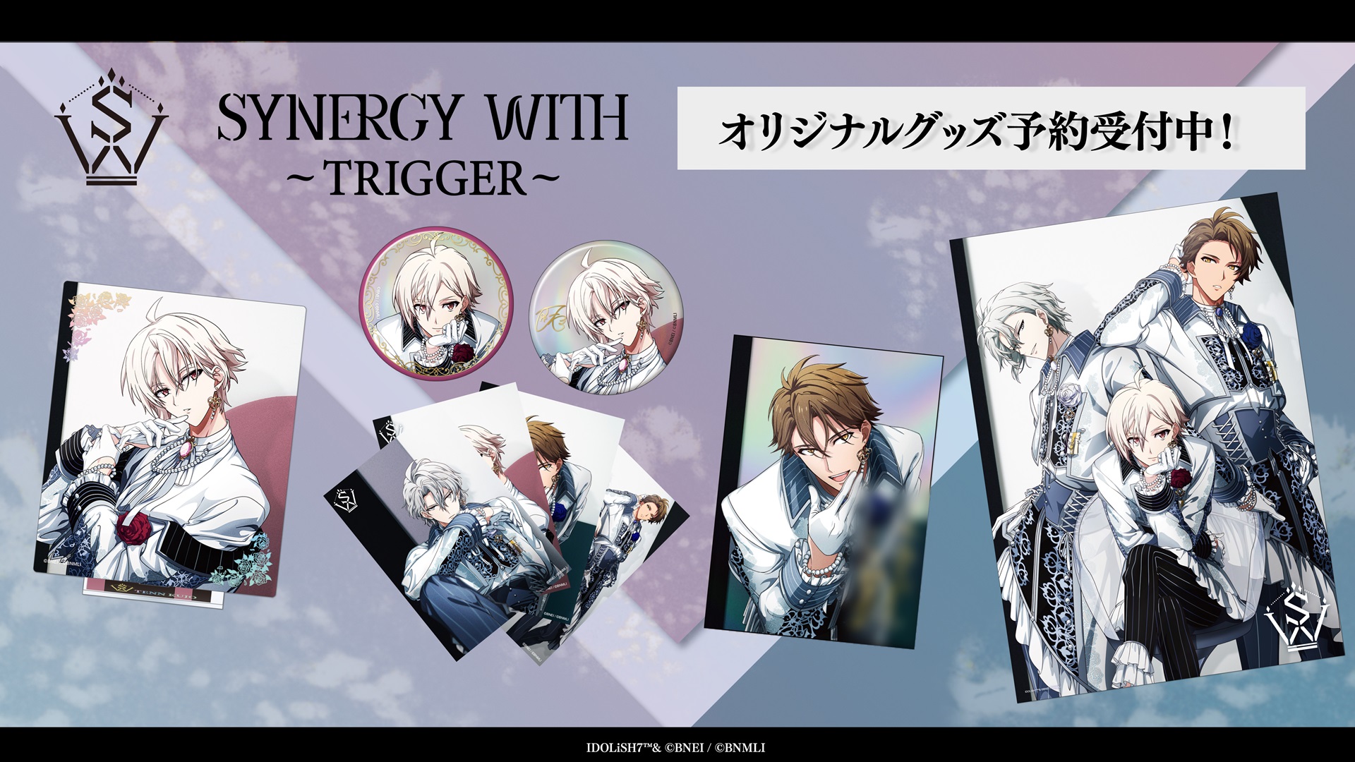 SYNERGY WITH ～TRIGGER～』グッズの発売が決定！ | 【公式】アイド